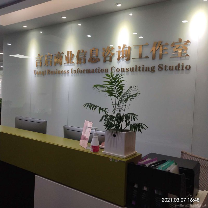 深圳信息咨询行业的最新趋势与挑战